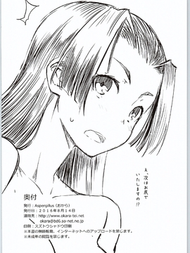[奶綠個人漢化](C90)[Aspergillus (おから)] BEAUTIFUL SHINE (とある科学の超電磁砲)_025