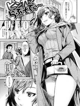 [カタセミナミ] 痴的セクスチュア_005