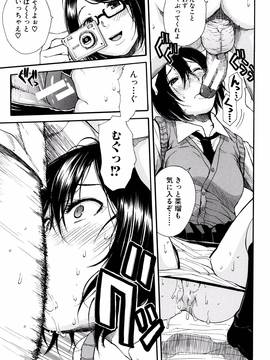 [千要よゆち] 制服の奥の気持ちいいトコ_P033