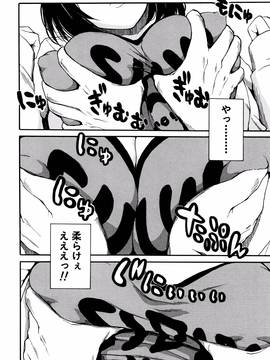 [千要よゆち] 制服の奥の気持ちいいトコ_P104