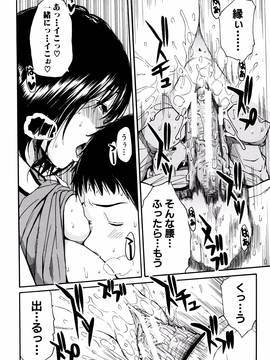 [千要よゆち] 制服の奥の気持ちいいトコ_P130