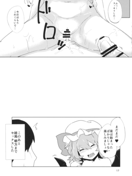 (例大祭13) [ほっけぺん (清一)] ヨスガラテンプテーション (東方Project)__017