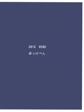 (例大祭13) [ほっけぺん (清一)] ヨスガラテンプテーション (東方Project)__999
