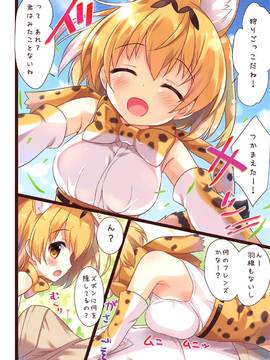 (ジャパリケット) [あめ のち ゆき (あめとゆき)] Mofu Mofu Friends (けものフレンズ)_004