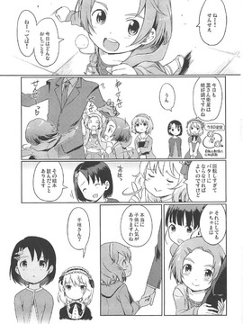 (サンクリ2017 Winter) [日本帝國図書館 (木谷椎、はんぺら)] Pさんといっしょ!2 (アイドルマスター シンデレラガールズ)_002