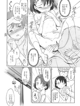 (サンクリ2017 Winter) [日本帝國図書館 (木谷椎、はんぺら)] Pさんといっしょ!2 (アイドルマスター シンデレラガールズ)_012