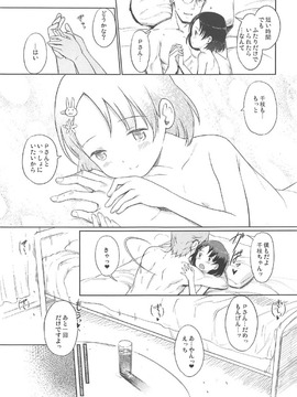 (サンクリ2017 Winter) [日本帝國図書館 (木谷椎、はんぺら)] Pさんといっしょ!2 (アイドルマスター シンデレラガールズ)_026
