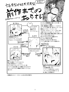 (サンクリ2017 Winter) [サークルフィオレ (えかきびと)] クッコロムスメノコイゴコロ (この素晴らしい世界に祝福を!)_02