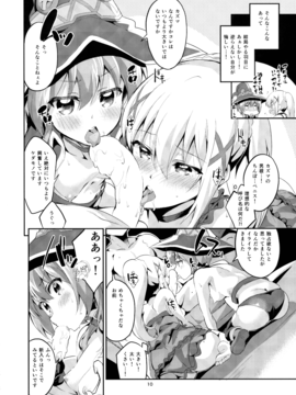 (サンクリ2017 Winter) [サークルフィオレ (えかきびと)] クッコロムスメノコイゴコロ (この素晴らしい世界に祝福を!)_09