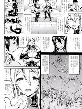 [しいなかずき] 奪われて与えられたもの -超乳改造-_P024