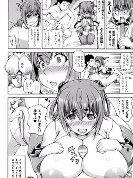 [しいなかずき] 奪われて与えられたもの -超乳改造-_P154