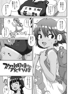 [ポンスケ] おしゃまな幼性_046