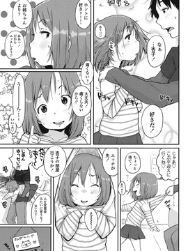 [ポンスケ] おしゃまな幼性_088