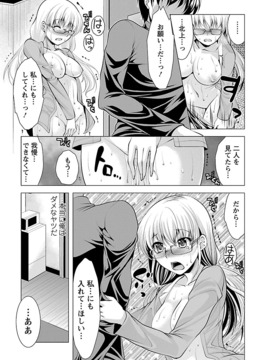 [松波留美] おしかけフィアンセ_00071