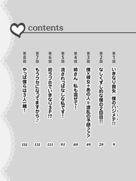 [松波留美] お妻みはいかが_00005