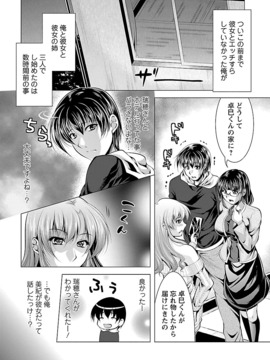 [松波留美] お妻みはいかが_00071