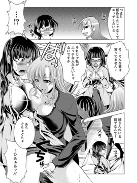 [松波留美] お妻みはいかが_00097