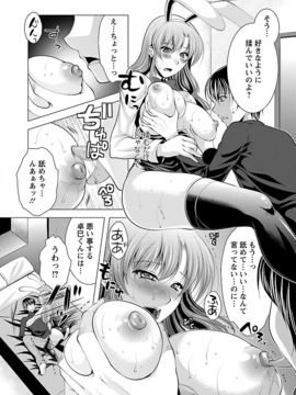 [松波留美] お妻みはいかが_00116