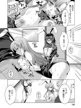 [松波留美] お妻みはいかが_00118