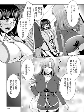 [松波留美] お妻みはいかが_00151