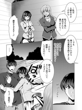 [松波留美] お妻みはいかが_00153