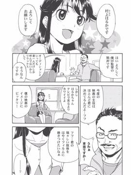 [朝比奈まこと] 美少女秘密体験_035
