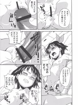 [朝比奈まこと] 美少女秘密体験_075