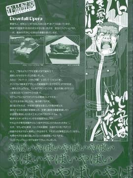 [風的工房][GEN] Ecstase 戦姫占陵_006