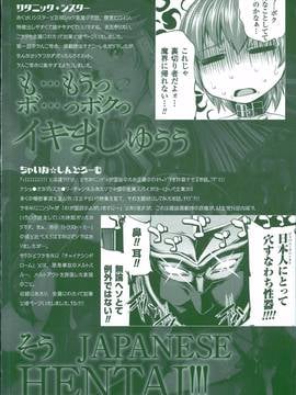 [風的工房][GEN] Ecstase 戦姫占陵_007