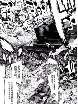 [風的工房][GEN] Ecstase 戦姫占陵_011