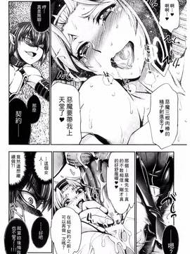 [風的工房][GEN] Ecstase 戦姫占陵_157