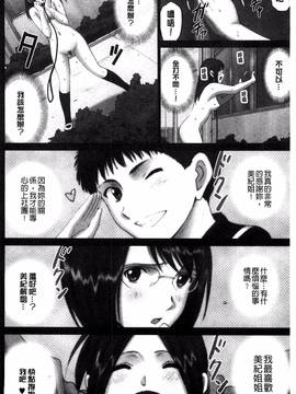 [風的工房][SMAC] 露出オトメ～変態少女は全裸がお好き～_191