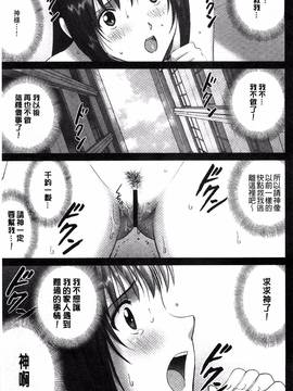 [風的工房][SMAC] 露出オトメ～変態少女は全裸がお好き～_192