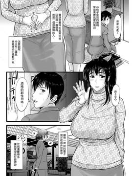 [草津てるにょ]black out(COMIC 失楽天 2017年4月号)【瓜皮汉化】_072