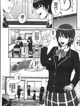 [杜若かなえ] 母妻互姦_006
