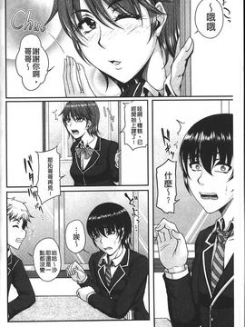 [杜若かなえ] 母妻互姦_007