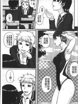 [杜若かなえ] 母妻互姦_008