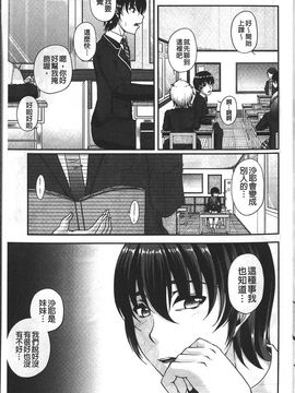 [杜若かなえ] 母妻互姦_010