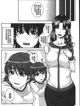 [杜若かなえ] 母妻互姦_011