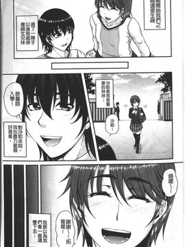[杜若かなえ] 母妻互姦_012