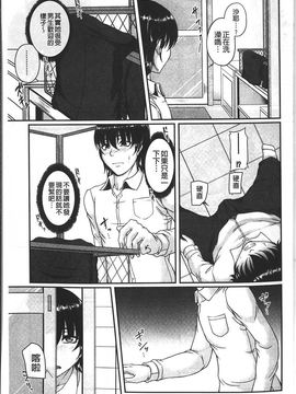 [杜若かなえ] 母妻互姦_014