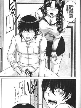 [杜若かなえ] 母妻互姦_017