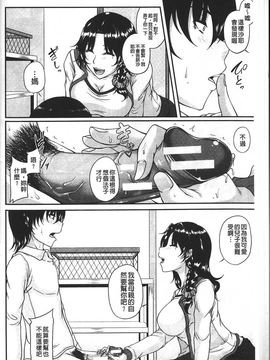 [杜若かなえ] 母妻互姦_019