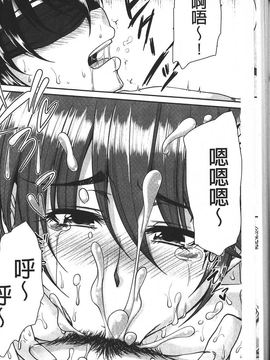 [杜若かなえ] 母妻互姦_063