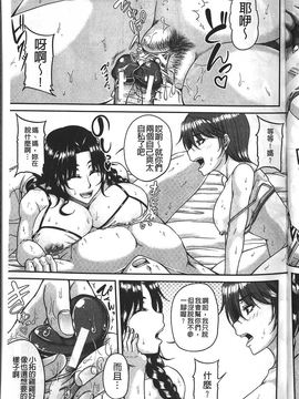 [杜若かなえ] 母妻互姦_072