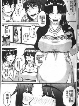 [杜若かなえ] 母妻互姦_082