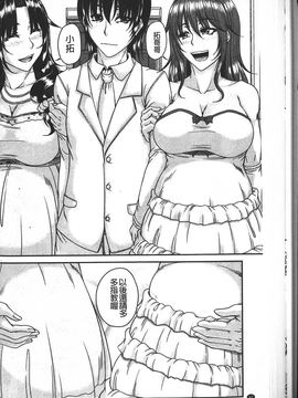 [杜若かなえ] 母妻互姦_083