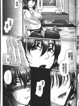 [杜若かなえ] 母妻互姦_088