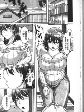 [杜若かなえ] 母妻互姦_089