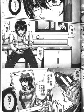[杜若かなえ] 母妻互姦_090
